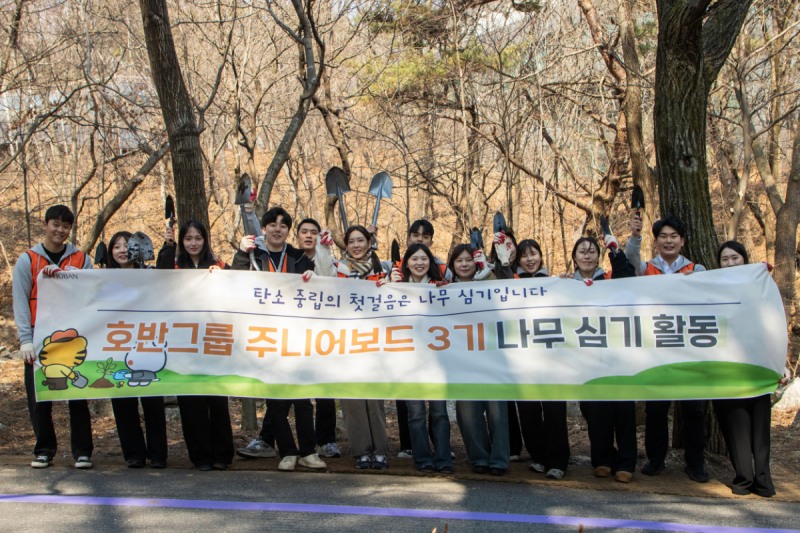 호반그룹 주니어보드 3기 구성원들이 지난 20일 충북 제천 포레스트 리솜 일대에서 나무심기 봉사활동을 진행한 후 기념촬영을 하고 있다./사진제공=호반그룹