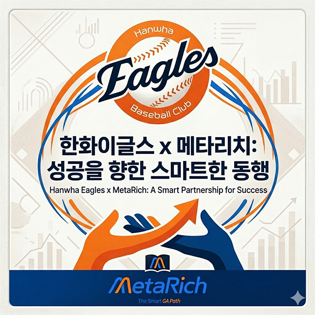 사진제공=메타리치