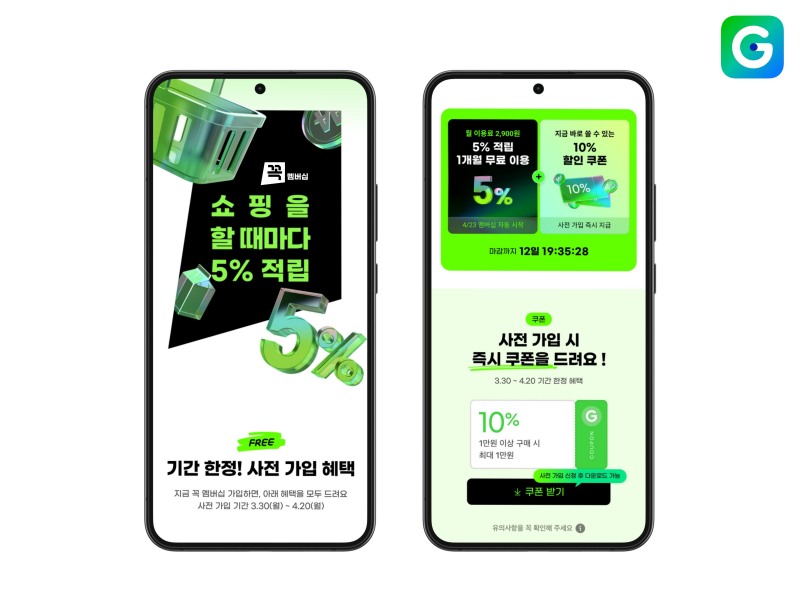 월 2900원에 최대 7만원 적립 혜택. /사진제공=G마켓