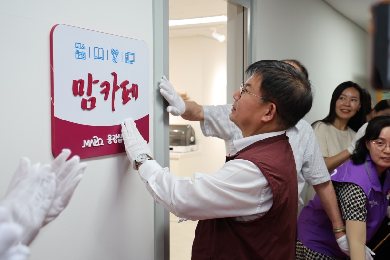 박강수 마포구청장이 용강실뿌리복지센터 맘카페 개소식에 참석했다./사진제공=마포구