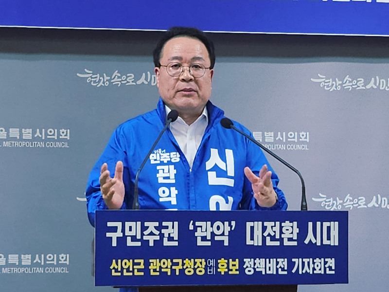 신언근 관악구청장 예비후보가 기자들의 질문에 답하고 있다./한국금융신문 조범형 기자