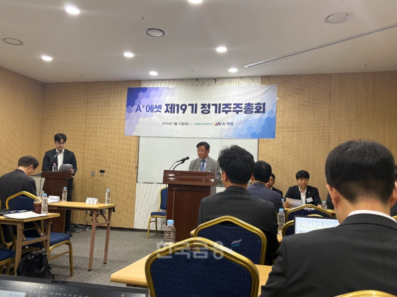 얼라인파트너스 측 관계자(맨 앞 왼쪽)가 주주제안 안건 관련해 안건 상정 배경을 설명하고 있다./사진=전하경 기자