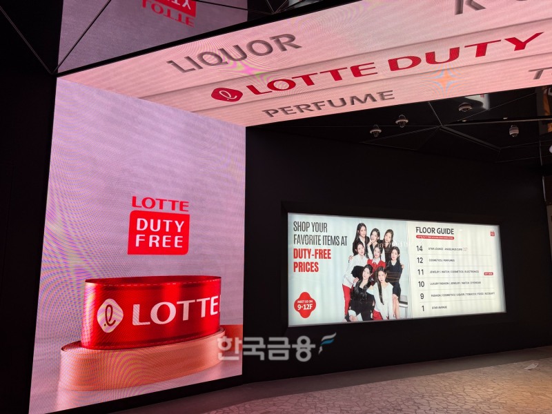 롯데면세점 명동 본점. /사진=박슬기 기자