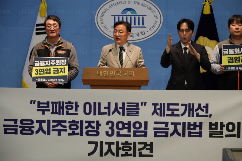 지난달 31일 열린 '금융지주회장 3연임 금지법' 발의 기자회견에서 신장식 조국혁신당 의원이 발언하고 있다. / 사진=신장식 의원실