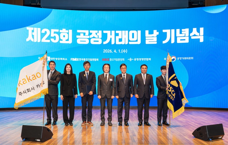 주병기 공정거래위원회 위원장(왼쪽 네번째)과 기념사진을 촬영하고 있는 정신아 카카오 대표(왼쪽 두번째). /사진=카카오