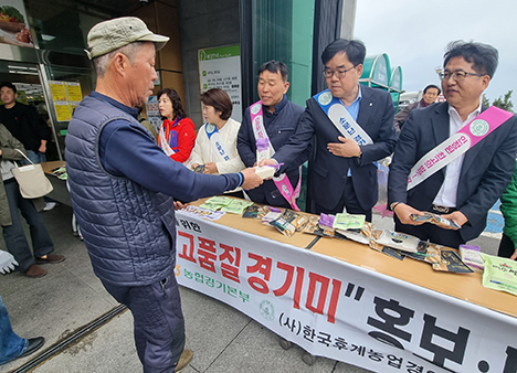경기농협, 제주서 ‘경기미 소비촉진’ 나눔행사 개최