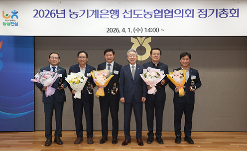 농협, '2026년 농기계은행 선도농협협의회 정기총회' 개최