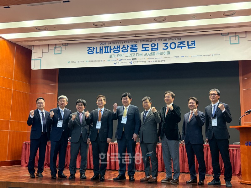 한국재무학회(회장 김우진)·한국재무관리학회(회장 정성훈)·한국파생상품학회(회장 강병진)는 이날 여의도 금투센터에서 '장내파생상품 도입 30주년: 성과, 현안, 그리고 다음 30년을 준비하며' 정책 심포지엄을 개최했다. / 사진= 한국금융신문(2026.4.2)