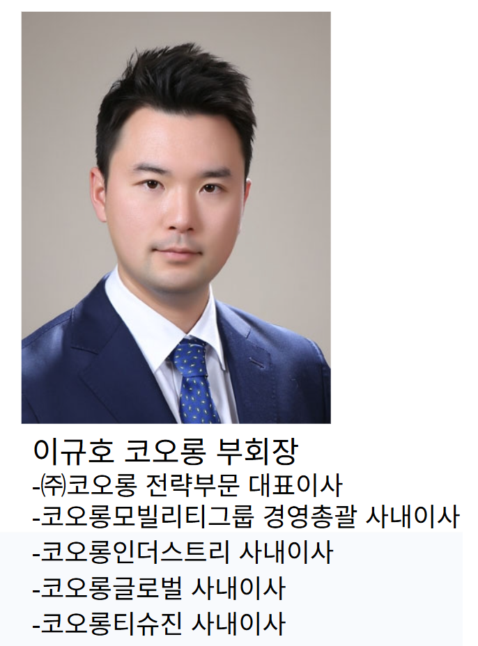 '코오롱 4세' 이규호, 지난해 연봉 18억 돌파...글로벌 보수 첫 포함