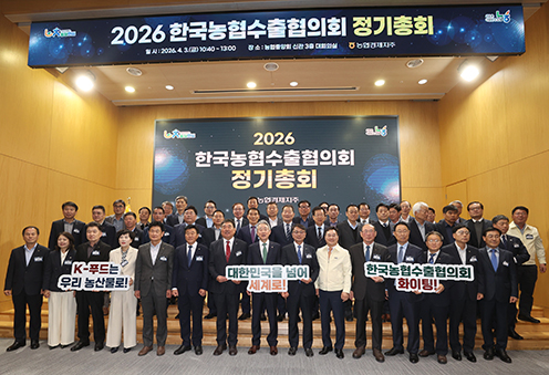 강호동 농협중앙회장, “K-푸드로 글로벌시장 공략 나선다”