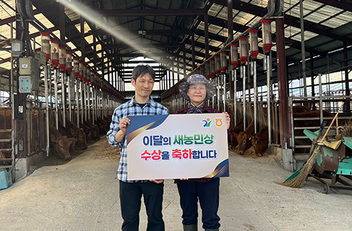 농협중앙회 강원본부, 4월 이달의 새농민상(像) 수 상