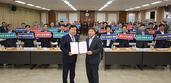 경기농협 북부조합장협의회, 농협법 개정안 결의대회 개최
