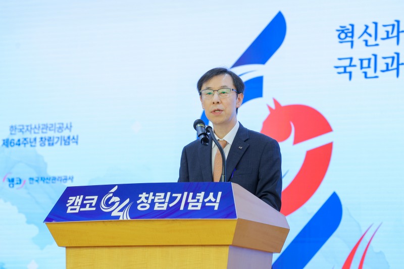 6일 열린 캠코 창립 64주년 기념식에서 정정훈 사장이 기념사를 하고 있다. / 사진제공=한국자산관리공사