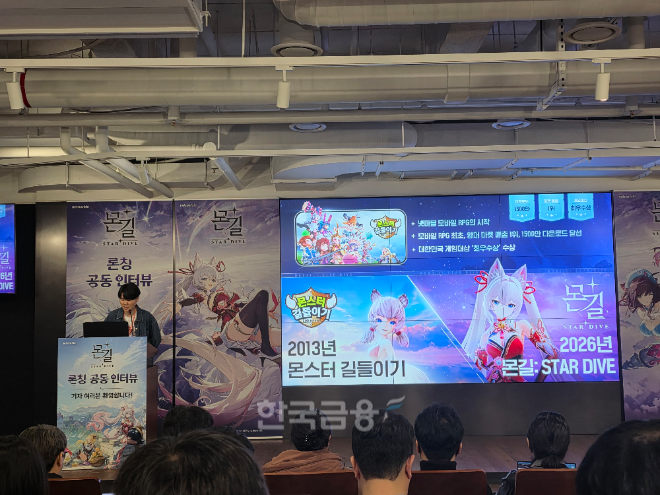 9일 진행된 넷마블 '몬길:스타다이브' 미디어 인터뷰에서 강동기 넷마블 사업부장이 게임을 소개하고 있다. / 사진=김재훈 기자