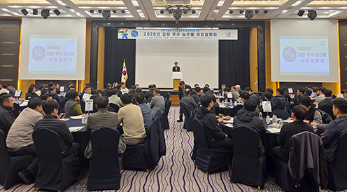 농협강원본부, 2026 강원 우수 농산물 사업설명회 개최