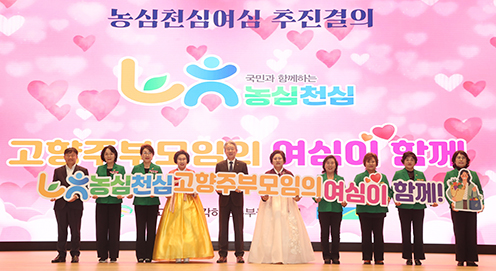 (사)고향주부모임중앙회, 2026년 정기총회 개최