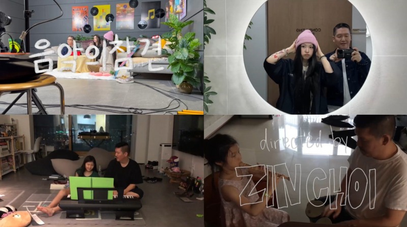 음악의 참견 예고편 스크린샷. /사진제공=하이브