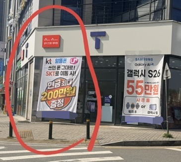 LG유플러스 유심 교체가 본격화하면서 통신시장에 과열 마케팅 조짐이 일고 있다. /사진=독자제보