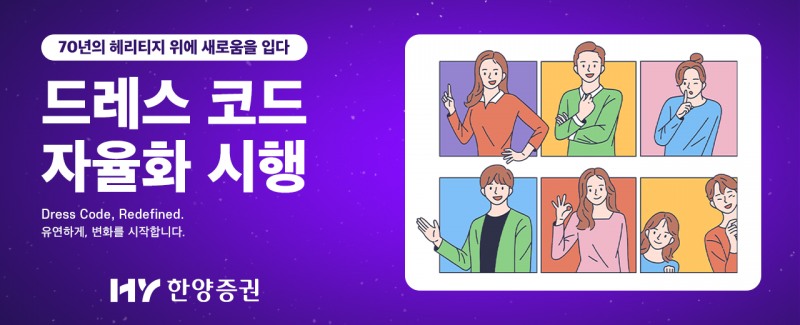 “플로우 비즈니스 확대"…한양증권, ‘자본 효율’로 강한 중형사 선언