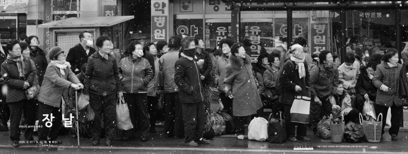 40년 장날의 기록… 정영신 사진전 '장날'