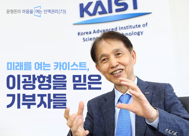 사진: KAIST