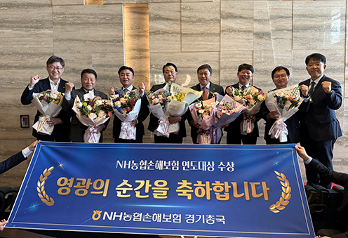 'NH농협손해보험 연도대상' 사무소 시상식 개최