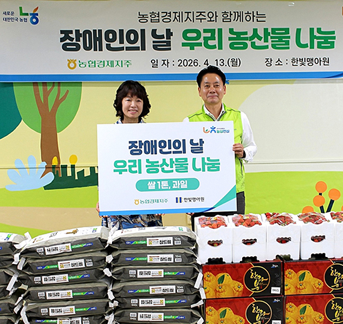 농협경제지주, 한빛맹아원 찾아 과일청 만들기 봉사...우리 농산물 나눔