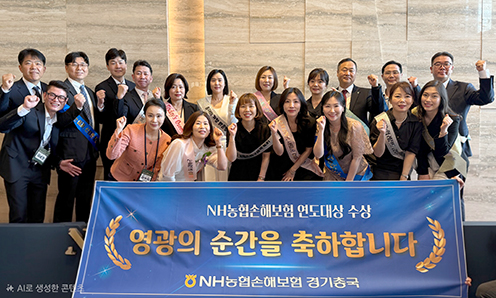 경기 농·축협 'NH농협손해보험 연도대상' 개인 시상식 개최