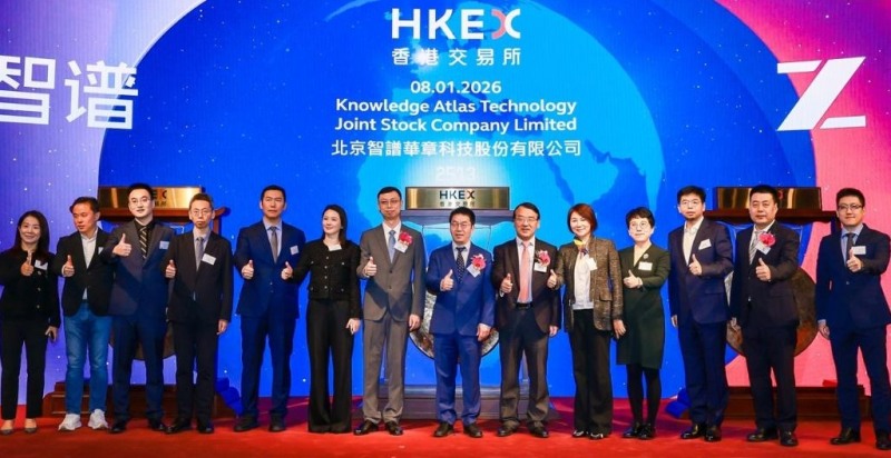 ▲즈푸AI의 홍콩상장 기념식