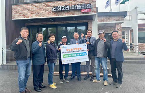 농협자산관리회사 경기북부지사, 양평농협과 우리마을 희망동행 실시