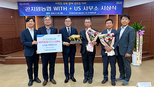 ▲ 곤지암농협 구규회 조합장, 유재흥 상임이사, NH농협손해보험 김철회 부사장, 박정묵 경기총국장, 광주시지부 구평회 지부장 등 관계자들이 '위더스상' 수상 기념촬영을 하고 있다.