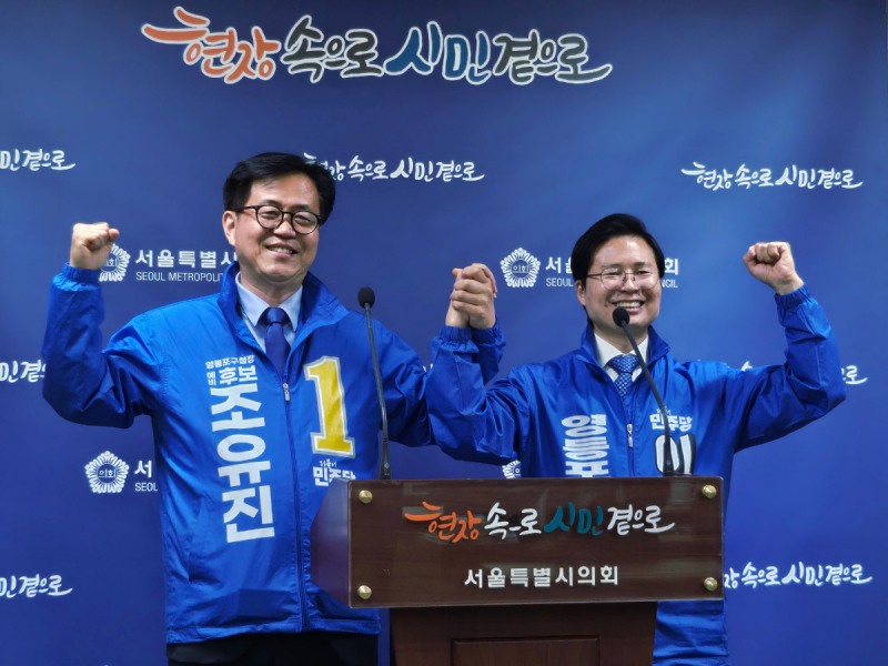 21일 이승훈·조유진 더불어민주당 영등포구청장 예비후보는 서울시의회에서 기사회견을 열고 '영등포 구민주권 연대선언'을 발표했다./한국금융신문 조범형 기자