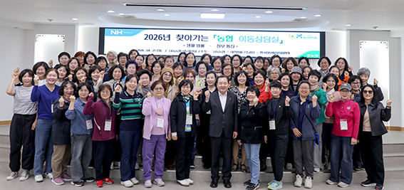 남동농협, '찾아가는 이동상담실' 운영