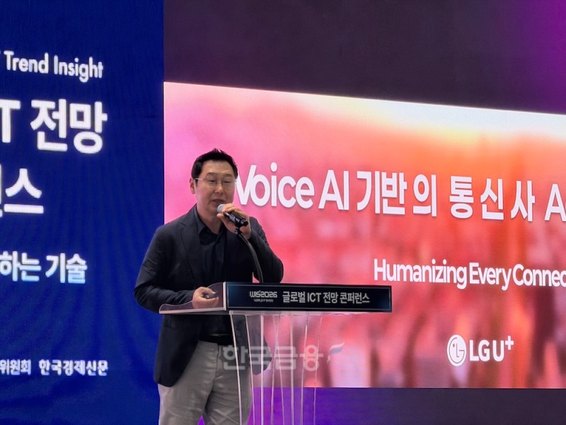 정성권 LG유플러스 AX서비스개발그룹장(전무)이 22일 서울 코엑스에서 열린 ‘월드IT쇼(World IT Show) 2026’에서 기조연설자로 나섰다. /사진=정채윤 기자