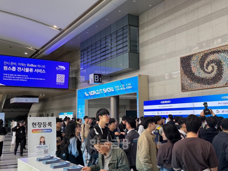 22일 서울 코엑스에서 열린 ‘월드IT쇼(World IT Show) 2026’ 로비 전경. /사진=정채윤 기자