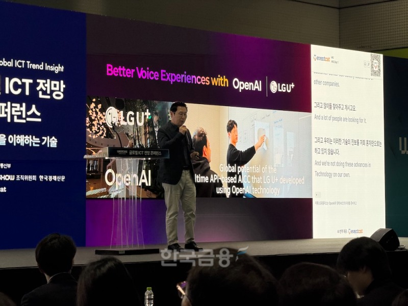 정성권 LG유플러스 AX서비스개발그룹장(전무)이 22일 서울 코엑스에서 열린 ‘월드IT쇼(World IT Show) 2026’에서 기조연설자로 나섰다. /사진=정채윤 기자