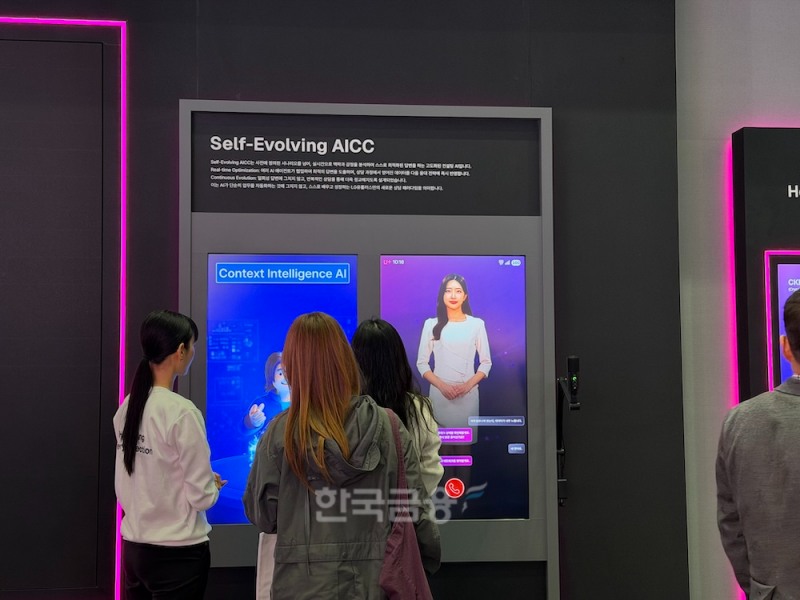LG유플러스 부스 'Self Evolving AICC' 설명 구역. /사진=정채윤 기자