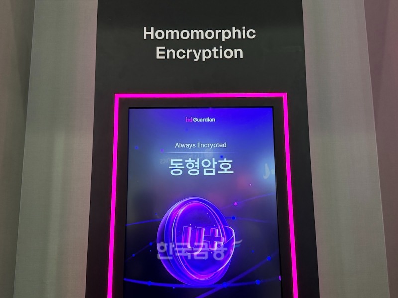 LG유플러스 부스 '동형암호' 설명 구역. /사진=정채윤 기자