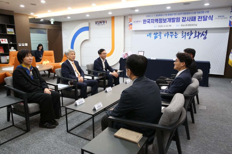 김석진 한국지역정보개발원 부원장과 윤성진 화성특례시장 권한대행이 전달식 행사에서 소통하는 모습./사진=주현태 기자