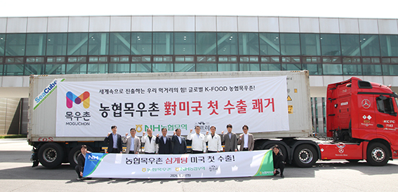 ▲21일 전북 부안군 참프레 공장에서 조명관 농협목우촌 전무이사, 김상길 NH농협무역 전무이사(컨테이너 앞 왼쪽 다섯, 여섯 번째) 등 농협 관계자들이 농협목우촌 삼계탕 미국 첫 수출을 기념하는 컨테이너 출하식에서 기념 촬영을 하고 있다.