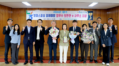 농협상호금융, 보이스피싱 피해 예방 최우수 사무소 시상