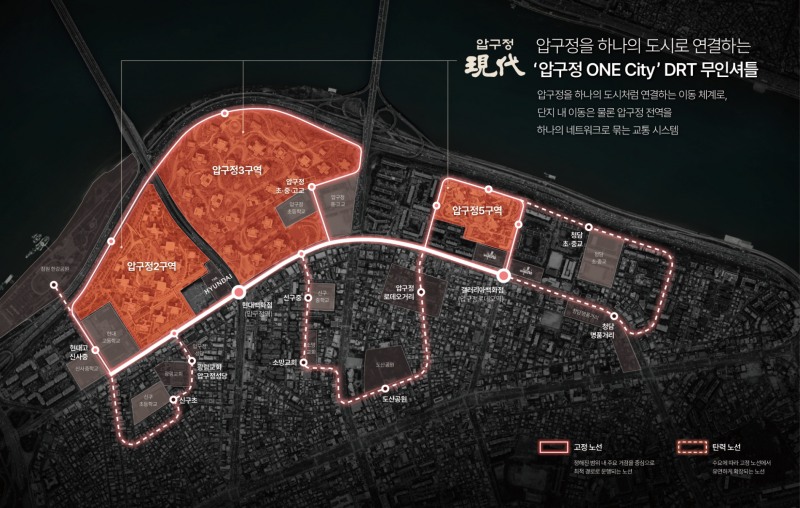 ‘압구정 ONE City’ DRT 노선도./사진제공=현대건설
