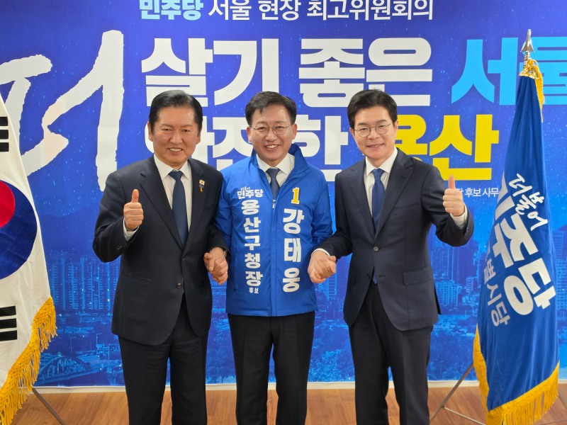 강태웅 용산구청장 후보(가운데)가 정청래 더불어민주당 대표(왼쪽), 정원오 서울시장 후보와 기념촬영을 하는 모습./사진제공=강태웅 용산구청장 후보 선거캠프