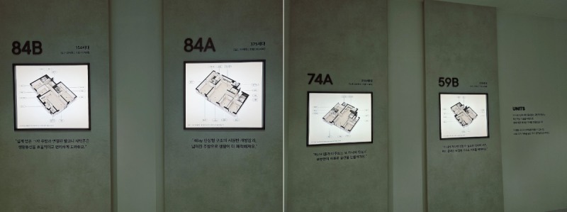 'e편한세상 부천 어반스퀘어' 견본주택에서 확인할 수 있는 각 유니트별 평면도./한국금융신문 조범형 기자