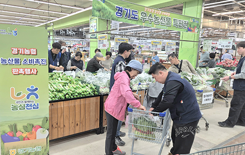 경기농협, 경기도 우수 농산물 특판전 열어
