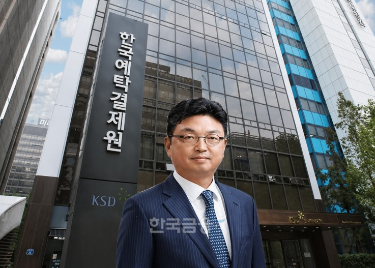 한국예탁결제원이 생성형 인공지능(AI)을 업무 전반에 투입하며 금융 인프라 기관마저 ‘AI가 실행, 인간이 판단’ 구조로 전환됐다. 한국예탁원과 이슌수사장 모습. 사진=한국금융신문DB
