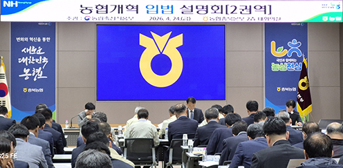 농민 실익 빠진 농협법 개정안...현장 '설명 아닌 통보' 반발