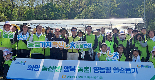 농협경제지주, 영농철 일손돕기 본격 실시