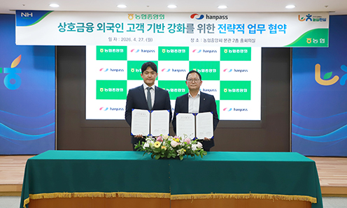 농협상호금융, 외국인 금융 접근성 확대 나선다