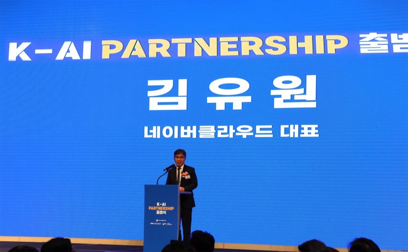 김유원 네이버클라우드 대표가 지난 28일 서울 드래곤시티호텔에서 열린 ‘K-AI 파트너십’ 출범식에서 인사말을 하고 있다. /사진=네이버클라우드